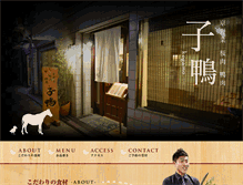 Tablet Screenshot of ko-gamo.com